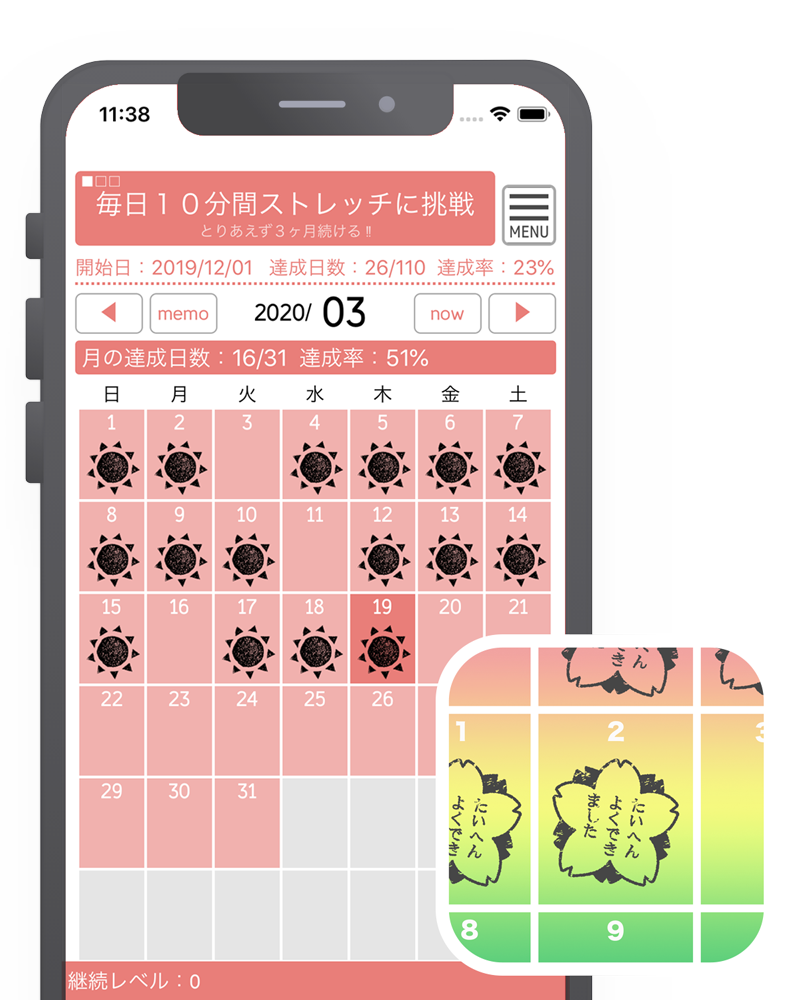 目標継続カレンダー Iosアプリ